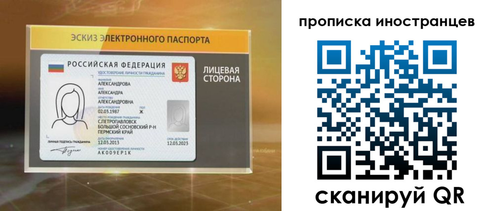 прописка 2025 в Заинске