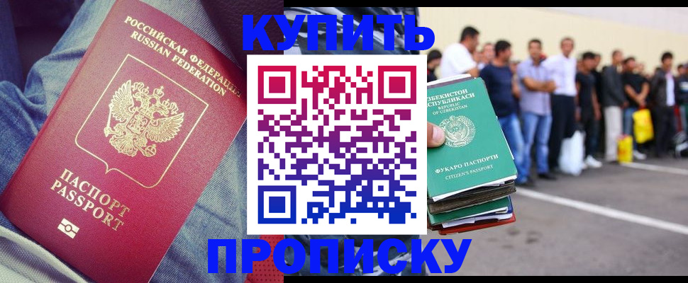 миграционный учет в Заинске