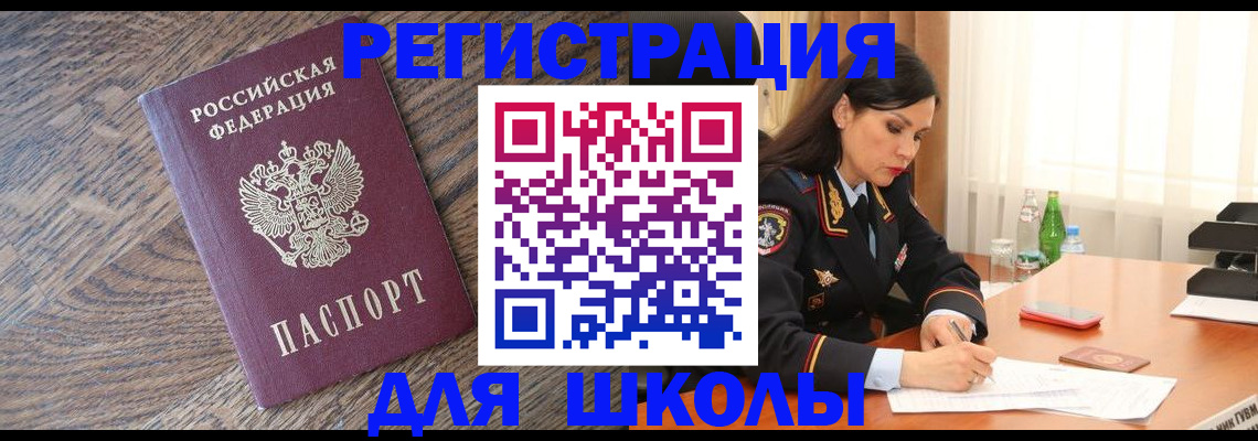 прописка гарантия в Заинске