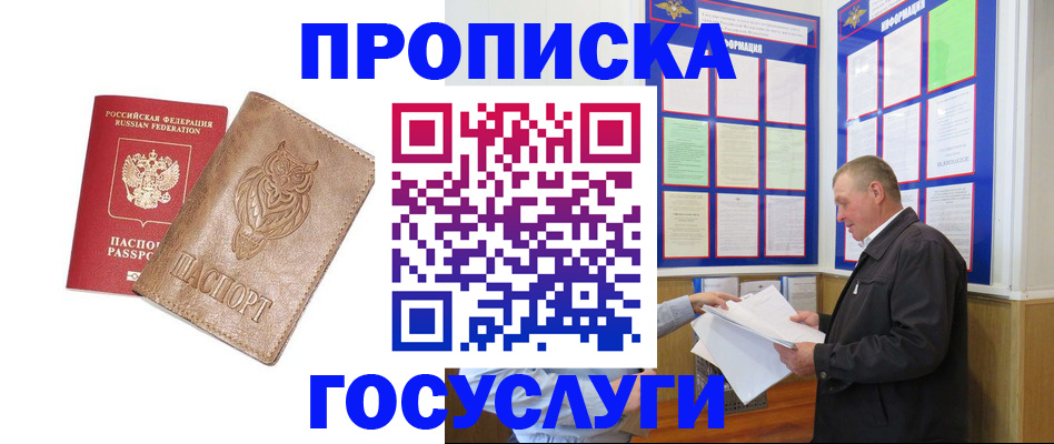 временная регистрация адрес в Заинске